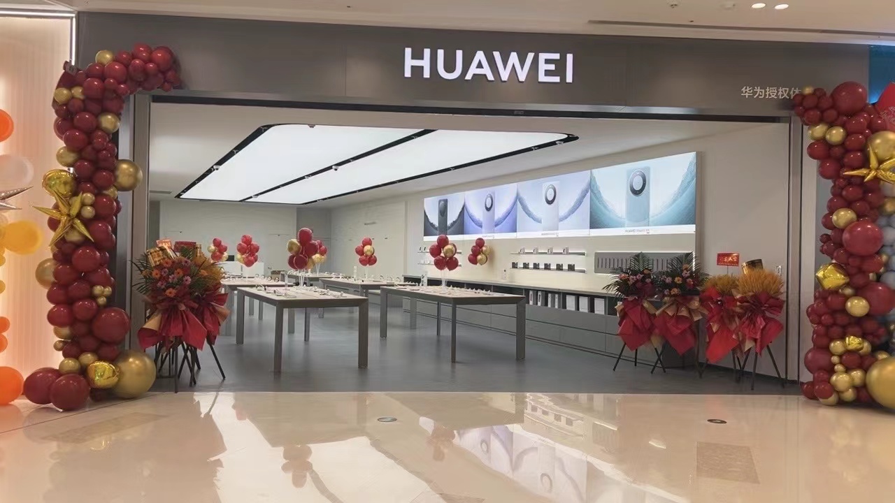 吾悅華為授權體驗店