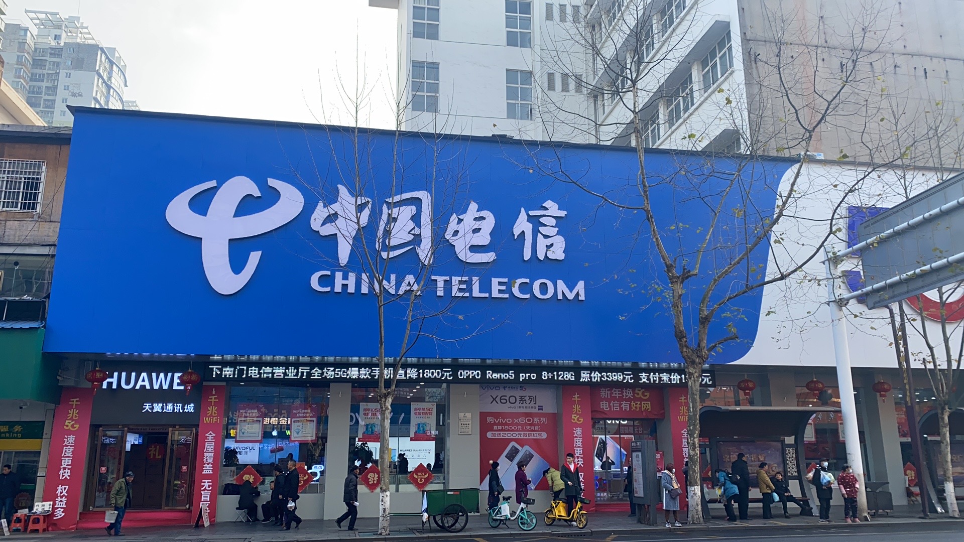 城區電信廳