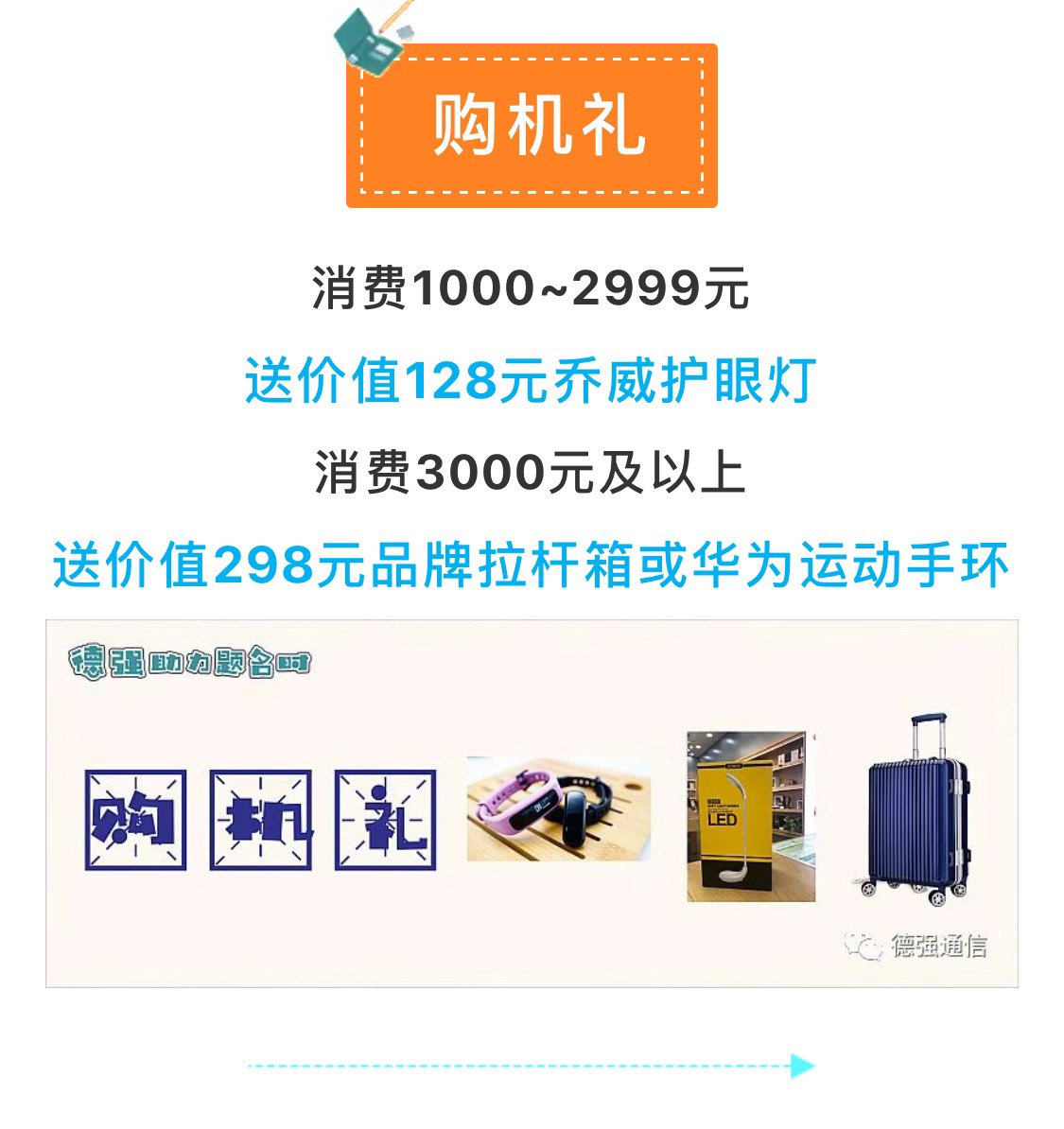 德強(qiáng)通信設(shè)備服務(wù),手機(jī)批發(fā),湖南手機(jī)零售,常德電話繳費(fèi),常德上戶業(yè)務(wù)
